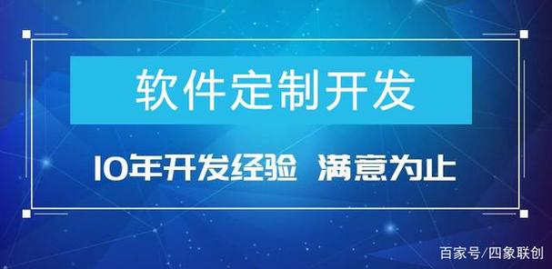 企业信息化管理软件定制开发