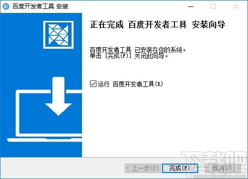 百度开发者工具下载 小程序开发软件 v3.31.1