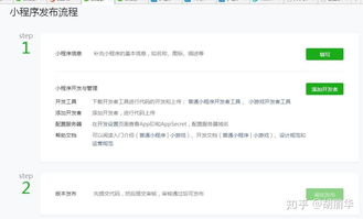 个人开发者如何注册微信小程序