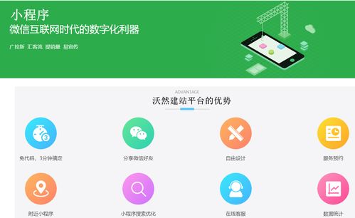 怎么选择小程序开发公司