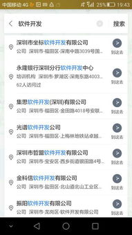 深圳软件开发定做有哪些公司