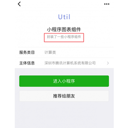 微信小程序定制,微信小程序,【软银科技】