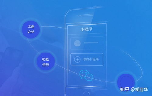 小程序开发公司哪家好 哪家最好