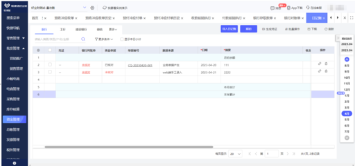 借贷系统 资金管理