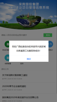 湖南华信软件专业定制开发工程建设项目管理系统