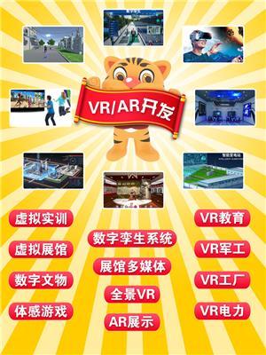 VR软件定制开发相关产品推荐