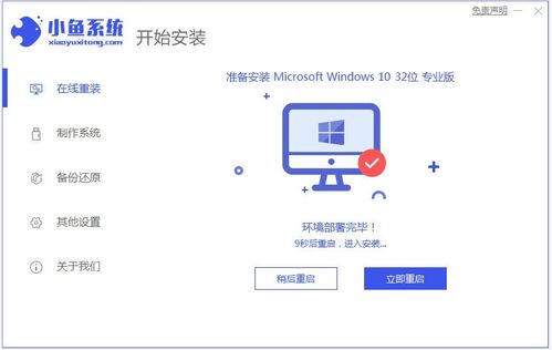 win10系统下载安装方法步骤图解