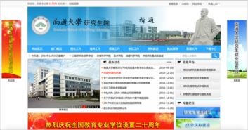 校园门户建设 苏州忆信捷 优质校园网站定制服务