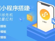 蚌埠小程序开发公司