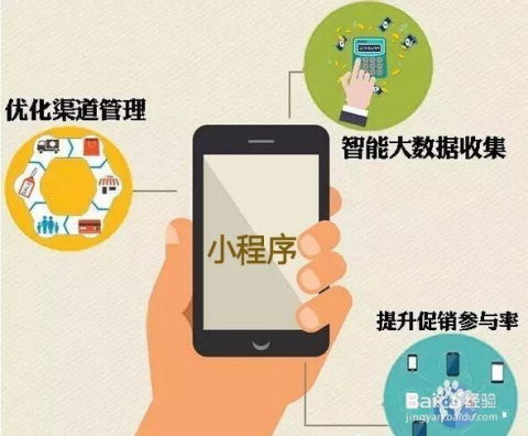 企业转型微信小程序有哪些