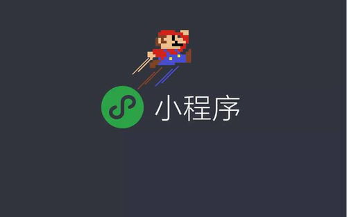 app和小程序的区别有哪些,西安开发微信小程序的优势都有哪些
