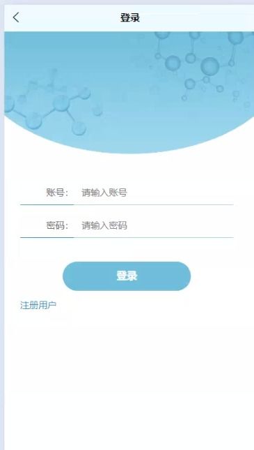基于微信小程序的电费缴费系统 源码 定制 开发