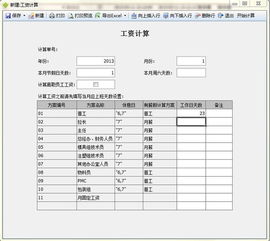 国内人事管理系统软件哪个好