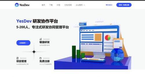 敏捷项目管理系统选型指南 7款热门工具全解析