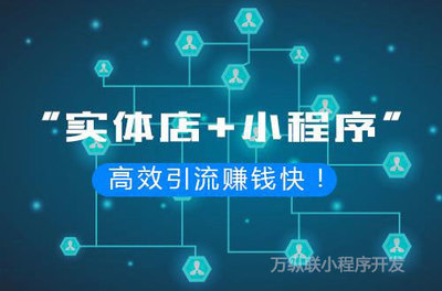 开发拼团小程序需要多少钱