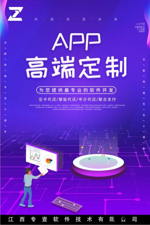 代还软件定制与金融系统开发：一站式解决方案