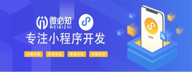 如何定制开发合肥微信小程序商城系统软件