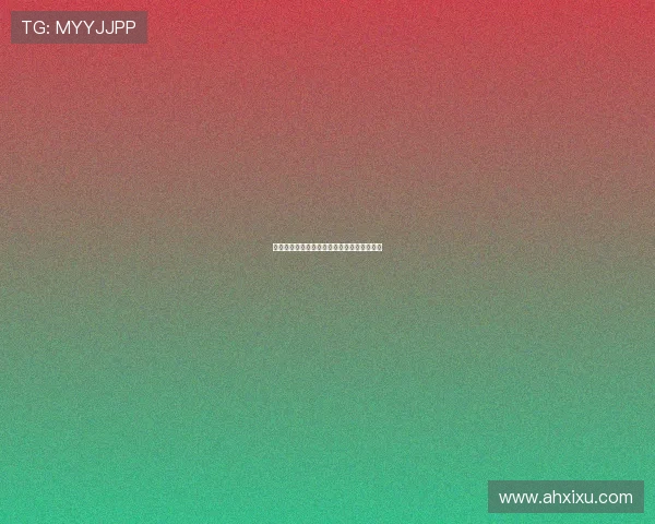 丈母娘的幸福生活：解锁从容优雅的岁月密码