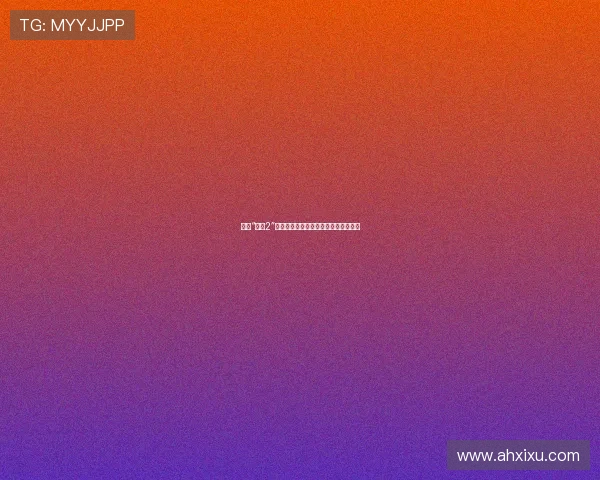 告别“戒色2”的迷思：重塑内在力量，拥抱健康生活