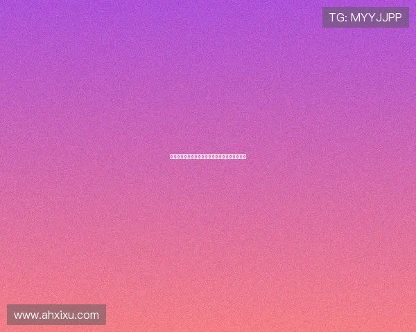 尘封的记忆，未了的牵绊：一场关于爱的深刻低语