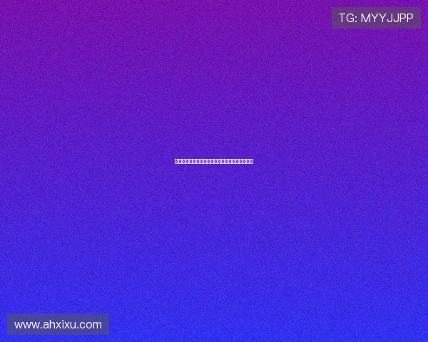 爱情与欲望的岁月：一场关于心跳与灵魂的交响曲