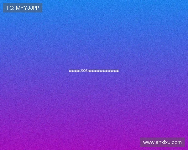 燃情十年：回首2006加油好男儿，那个夏天，我们共同的青春记忆