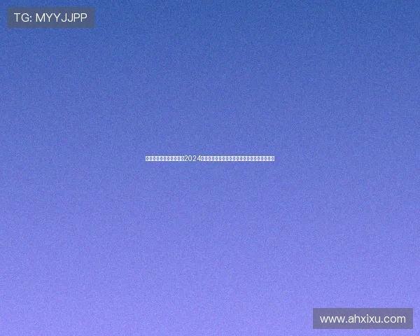 耀动全城，燃爆青春——2024偶像运动会，不止于竞技，更是梦想的集结号！